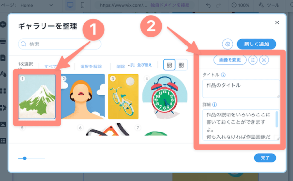 作品情報を編集できる