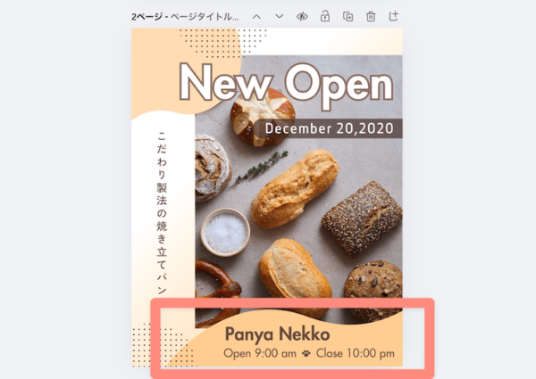 下部用にもうひとつパーツがほしい
