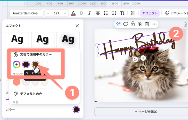 テキストと同じ色にすると太くなる