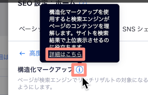 ヘルプが親切なWix