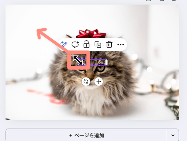 テキストボックスの角にマウスをあわせてドラッグする