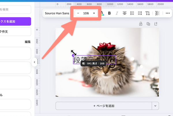 文字サイズは上のメニューで数値設定も可能