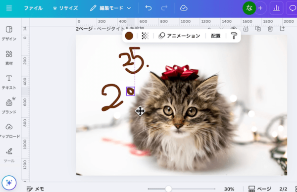お絵かきツールをとじた後でも普通に移動可能