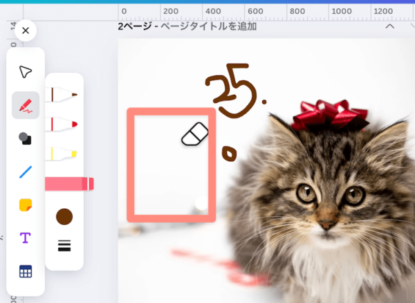 ワンクリックで１角分が消える