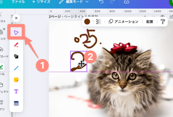 書いたものを移動できる