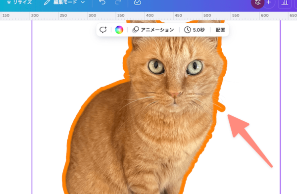 縁取り部分の飛び出しが気になるので修正