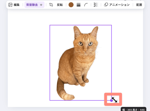 ステッカー風にしたい画像の大きさを変えておく