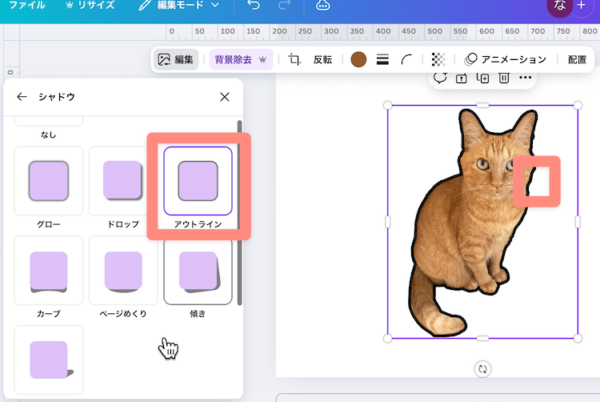 縁取りの飛び出しがなくなった