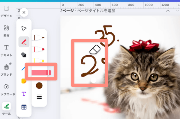 消しゴムツールもある