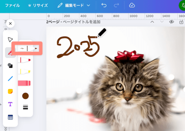 ペンで画像に書き込める
