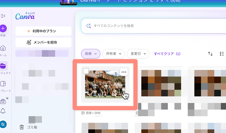 クリックしてひらく