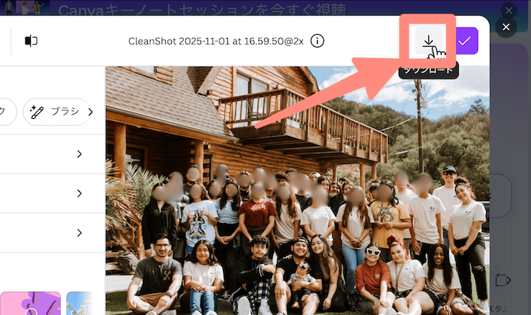 ダウンロードをクリック