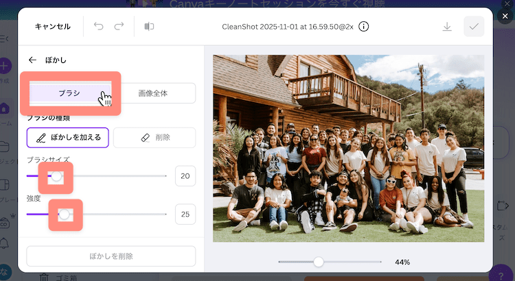 ブラシでサイズや強度を調整