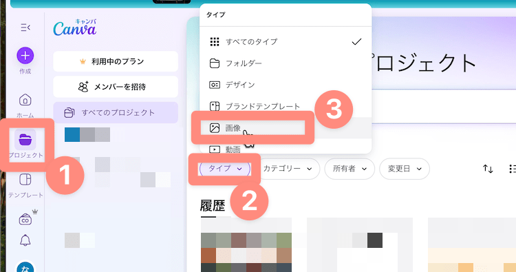 プロジェクト内のタイプで画像を選択するとそこに保存されている
