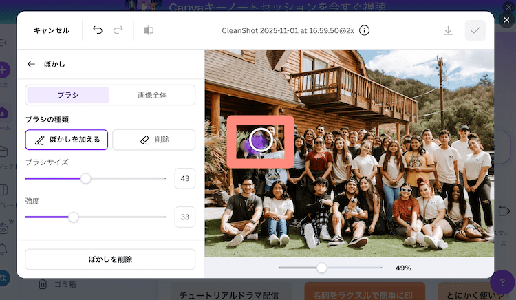 写真をクリックしていく