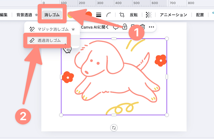 消しゴムの「透過消しゴム」をクリック