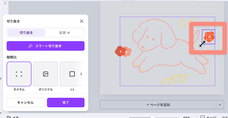 コピペしてもうひとつも切り抜く