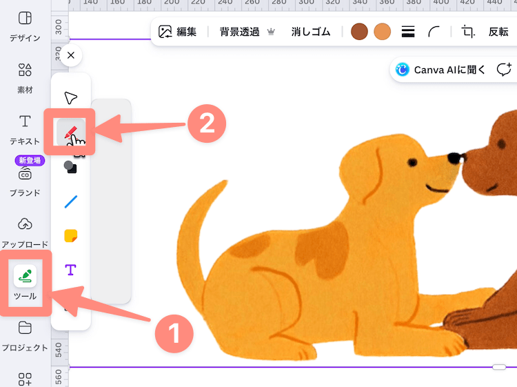 ツールのお絵かきを使う