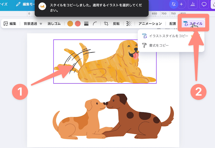 スタイルをクリック