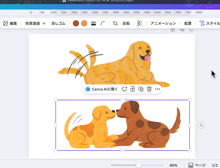 Canvaのスタイルコピー機能で生成された雰囲気の統一されたイラスト