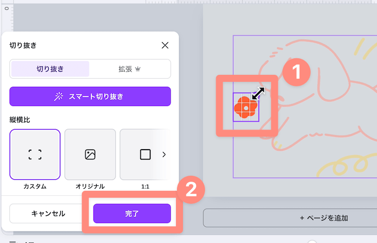枠のサイズをあわせて完了