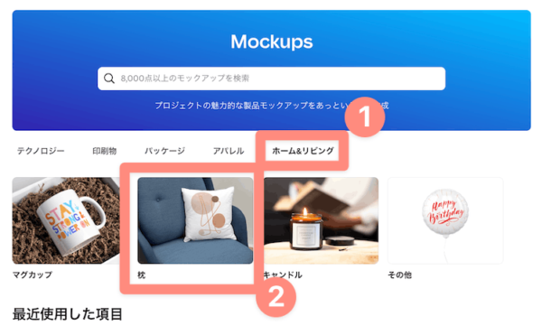 はめ込み画像(写真合成)を簡単に作る方法!Canvaのモックアップがおすすめ