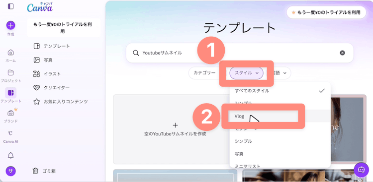 スタイルで絞り込み