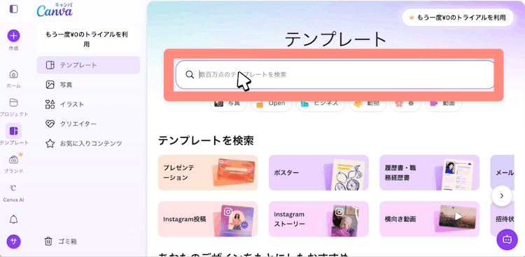 検索欄にyoutubeサムネイルと入力