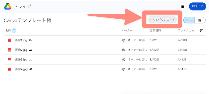 Canvaのテンプレート編集の練習に使う画像をダウンロード