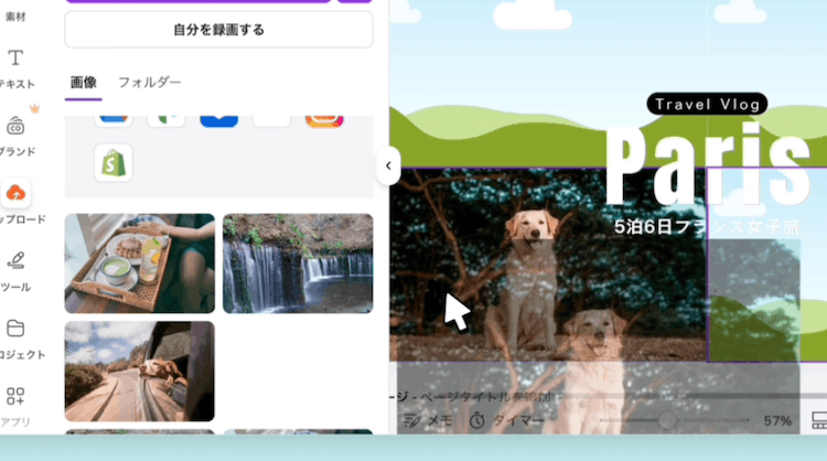 フレームにおさまったらドロップして画像を入れる