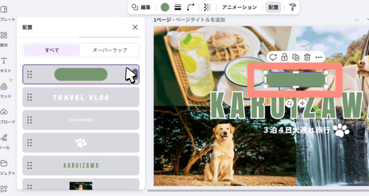 重なり順が変わって背景が前面になった