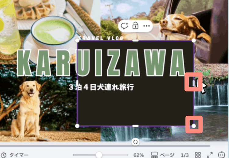 Canvaの図形素材は形や大きさを調節できる