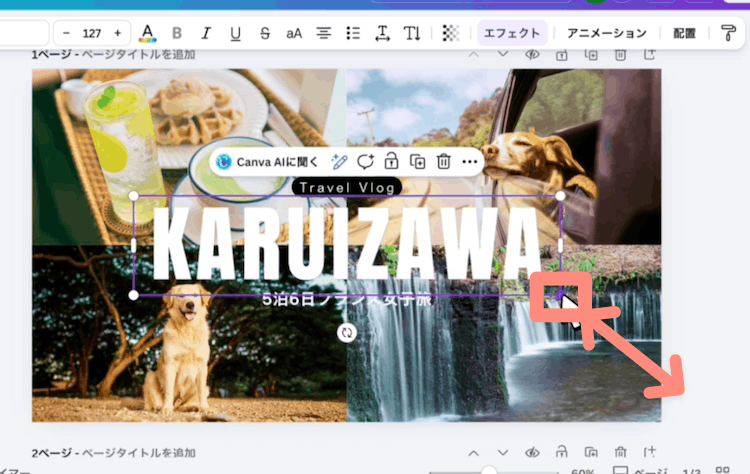 テキストのサイズを大きくする