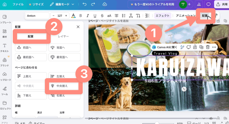 配置でワンクリックで中央にすることも可能