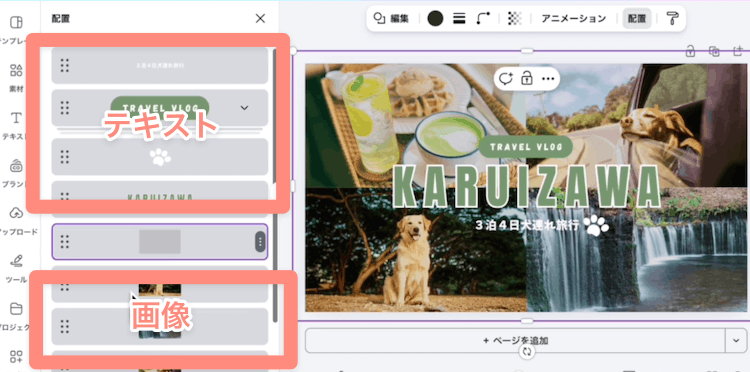 テキストの下、画像の上に移動