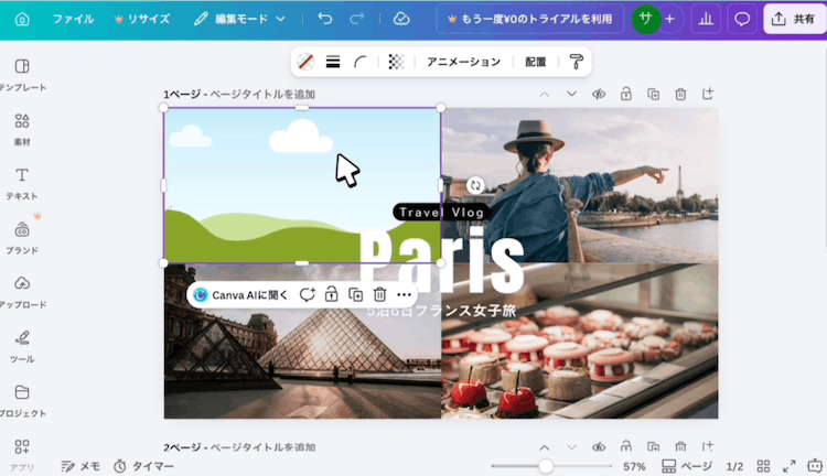 画像を削除