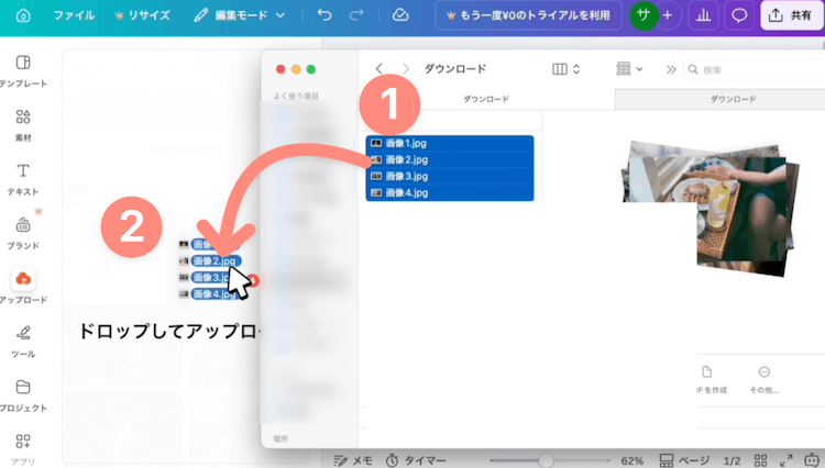 フォルダを開いてCanvaにドラッグ&ドロップしてもアップロードできる