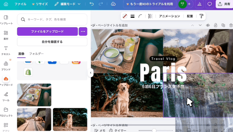 他の画像も同様にフレームに入れる