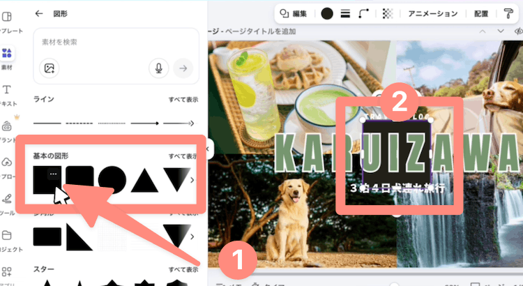 正方形の図形素材をデザインに挿入