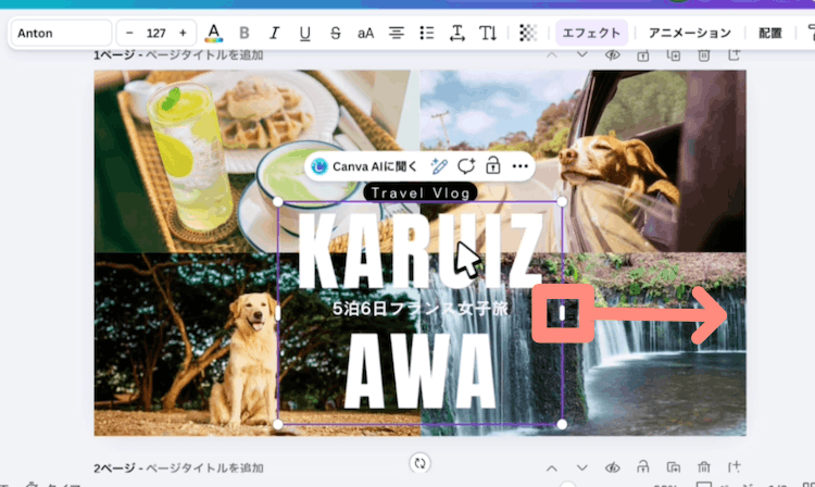 2行になってしまうのでテキストボックスを横に伸ばす