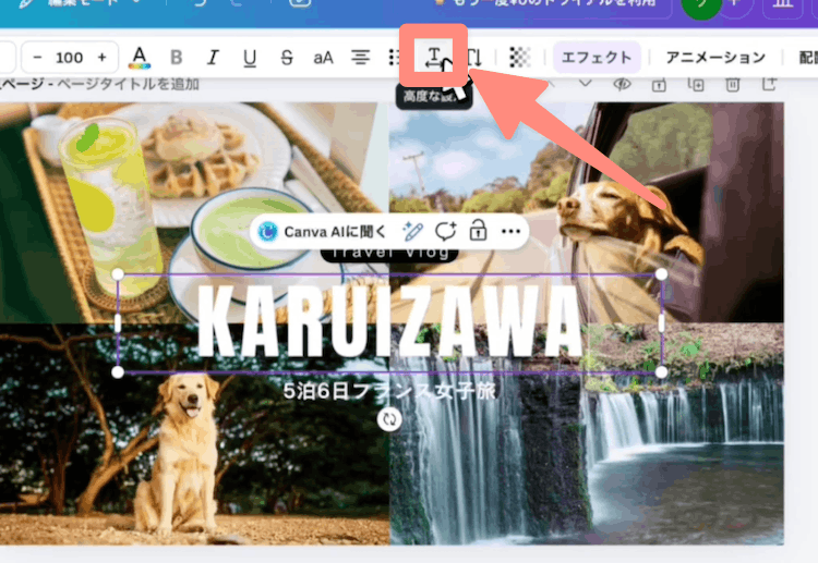 文字の間隔を広げる