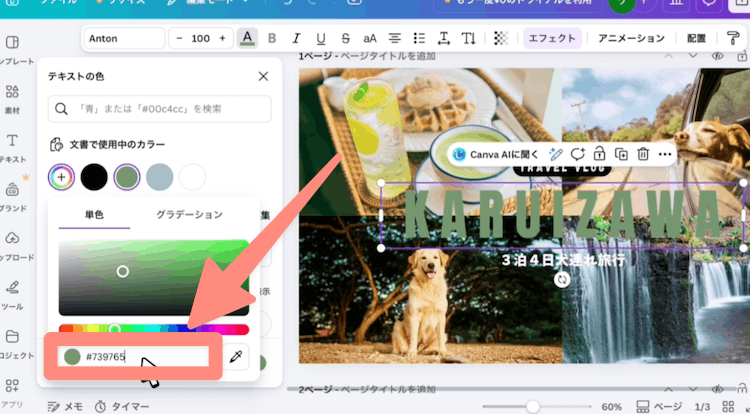 カラーコードで見本と全く同じ色にできる