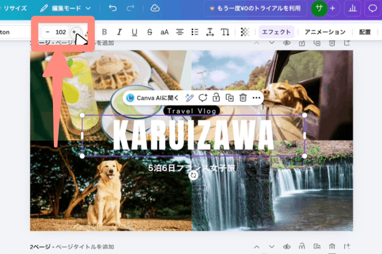テキストのサイズを上の数値を使って変更