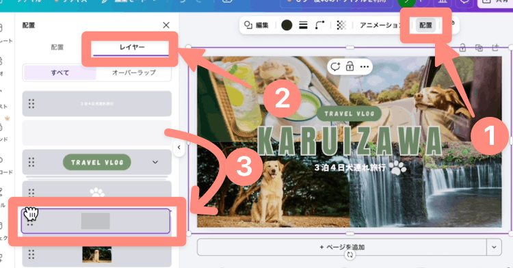 レイヤーで重なり順を変更