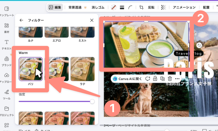 バリのフィルターで画像を暖かい色味にした