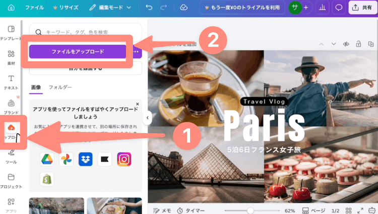 アップロードをクリックしてファイルアップロード