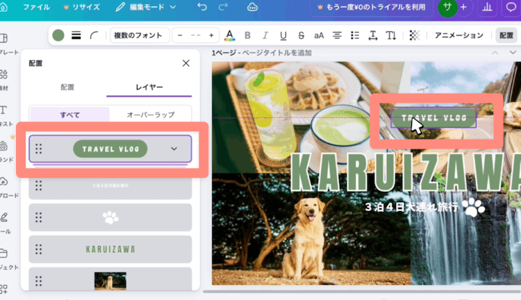 まとめて動かせて便利