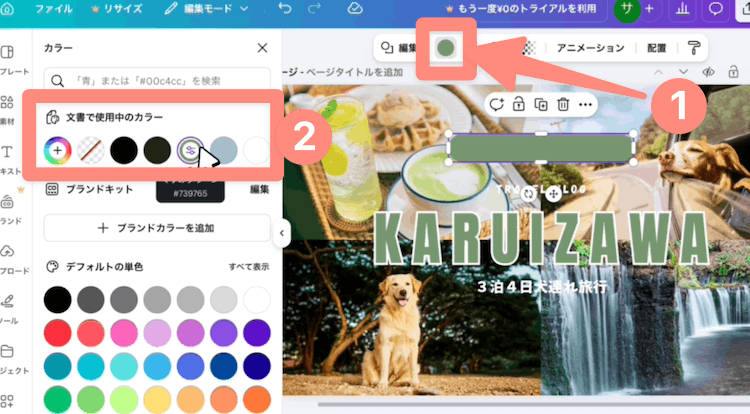 図形の色を変更する