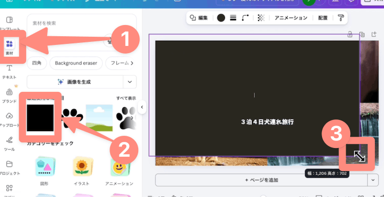 デザインを見やすくするために図形素材を追加する