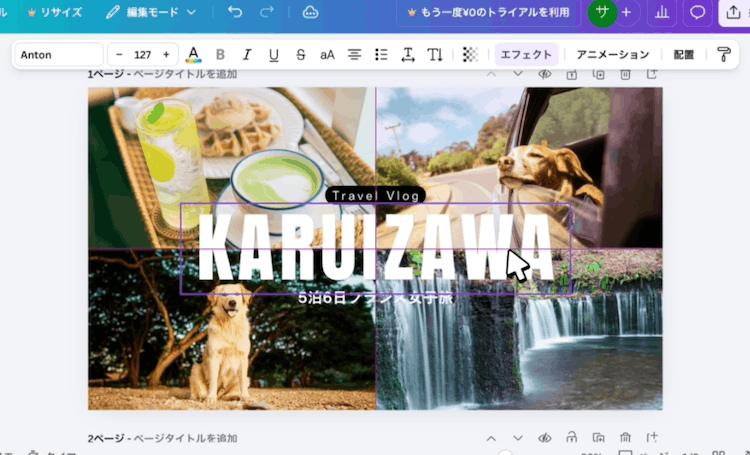 クリックしたまま移動して中央に持ってくる